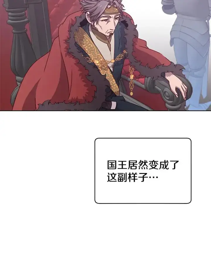 漫画《顶级英雄归来》11.出发剑术大会第53张图