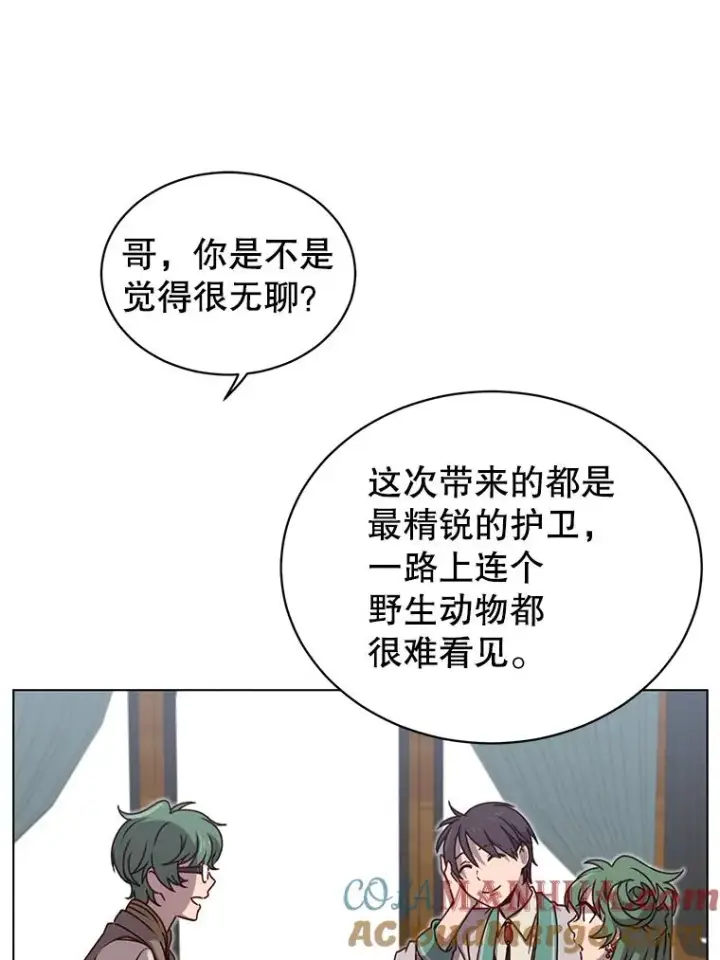 漫画《顶级英雄归来》11.出发剑术大会第58张图