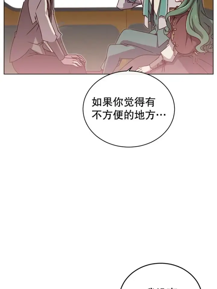 漫画《顶级英雄归来》11.出发剑术大会第59张图