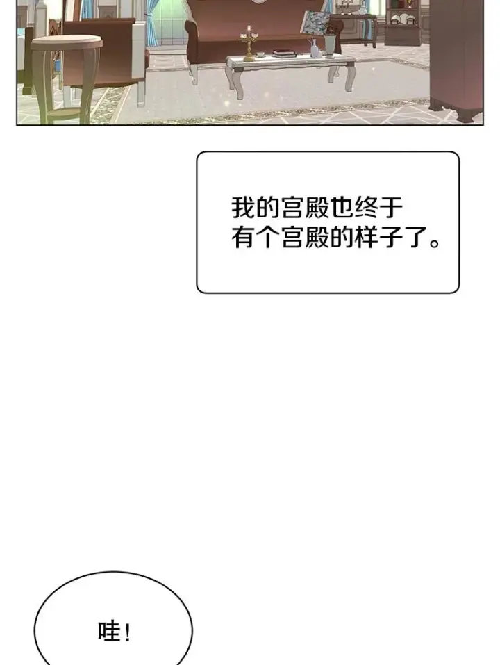 漫画《顶级英雄归来》11.出发剑术大会第6张图