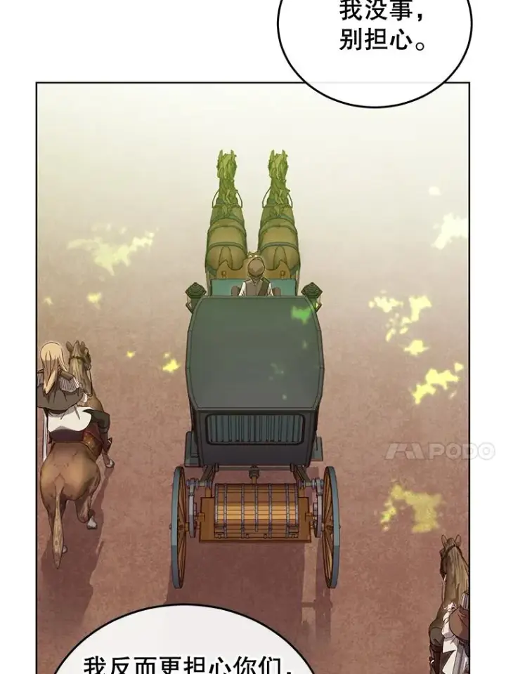 漫画《顶级英雄归来》11.出发剑术大会第60张图