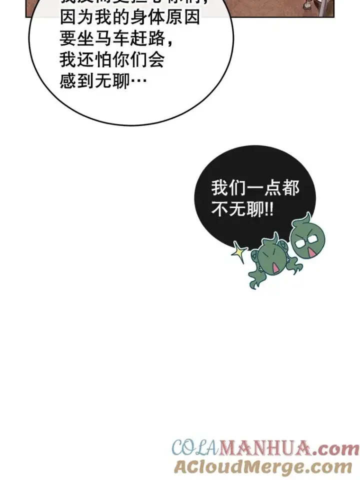漫画《顶级英雄归来》11.出发剑术大会第61张图