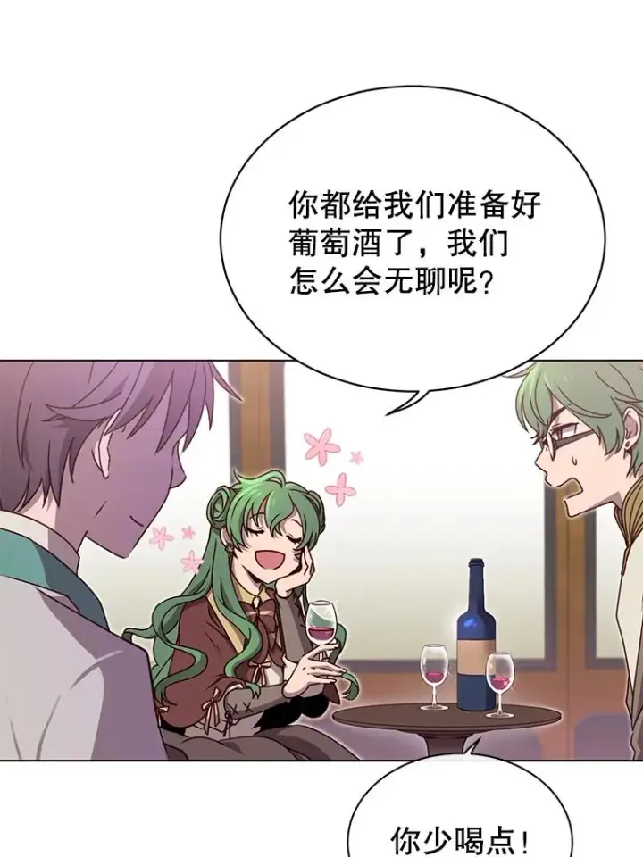 漫画《顶级英雄归来》11.出发剑术大会第62张图