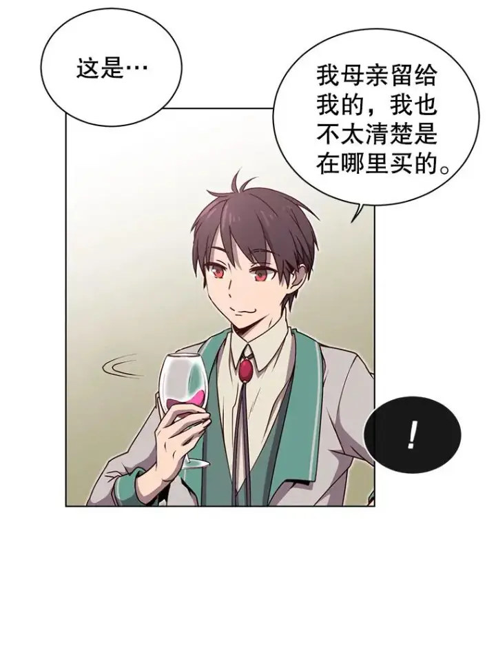 漫画《顶级英雄归来》11.出发剑术大会第65张图