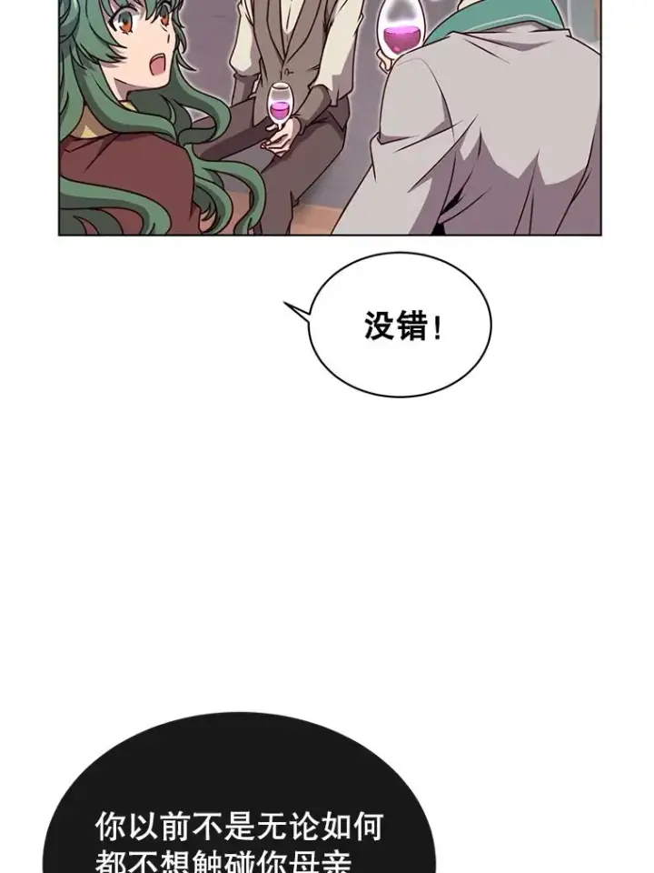 漫画《顶级英雄归来》11.出发剑术大会第69张图