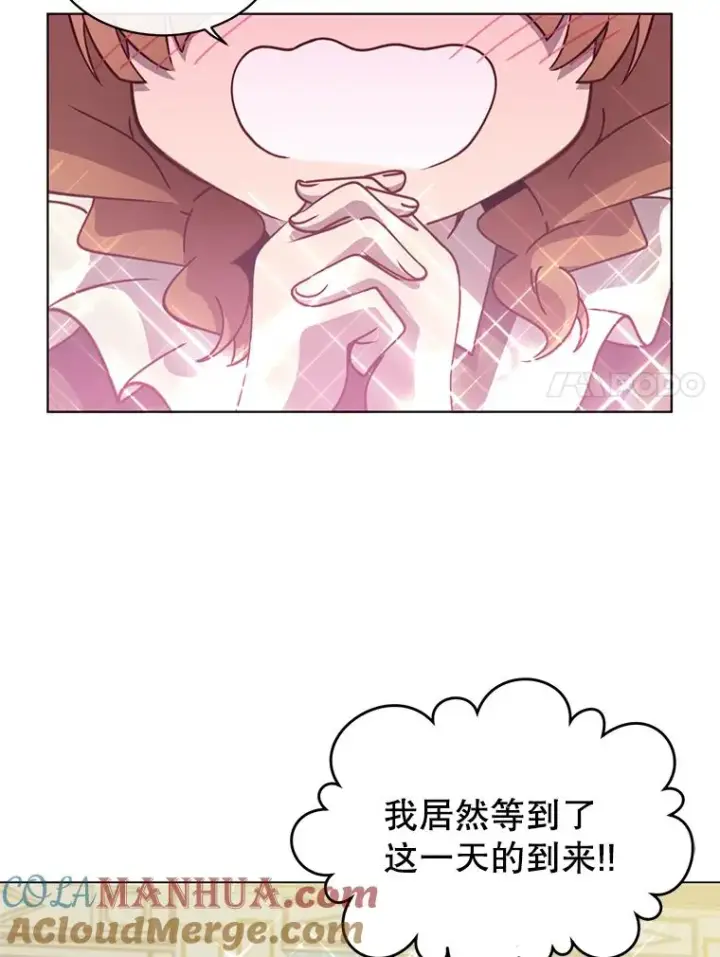 漫画《顶级英雄归来》11.出发剑术大会第7张图
