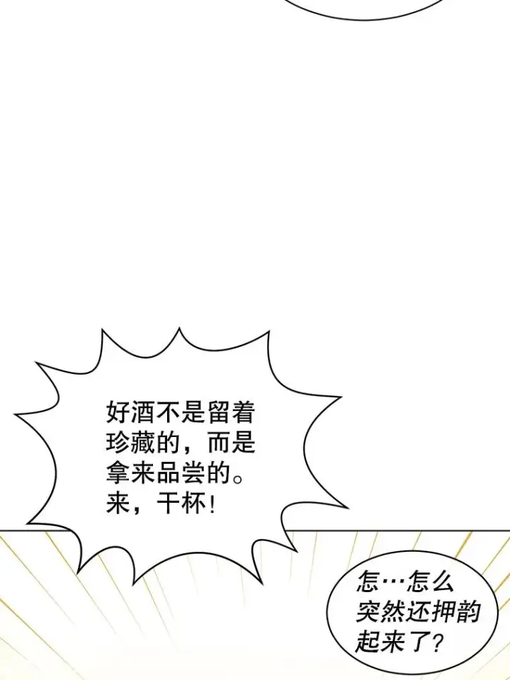 漫画《顶级英雄归来》11.出发剑术大会第71张图