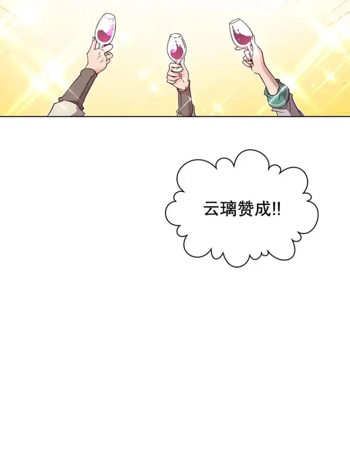 漫画《顶级英雄归来》11.出发剑术大会第72张图