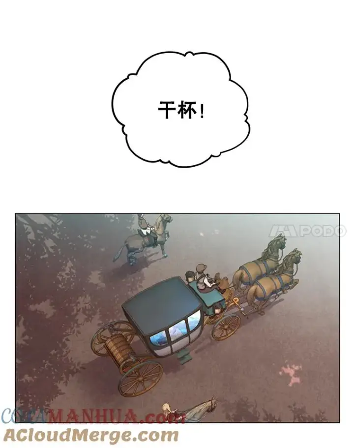 漫画《顶级英雄归来》11.出发剑术大会第73张图