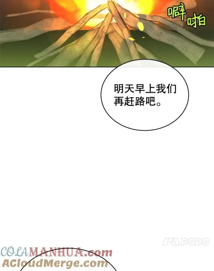 漫画《顶级英雄归来》11.出发剑术大会第76张图