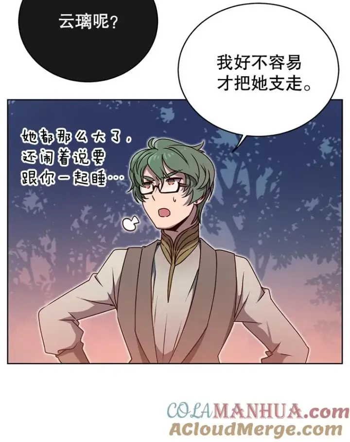 漫画《顶级英雄归来》11.出发剑术大会第79张图
