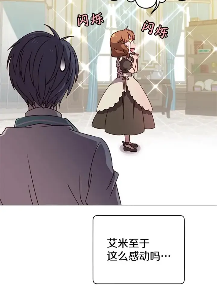 漫画《顶级英雄归来》11.出发剑术大会第8张图