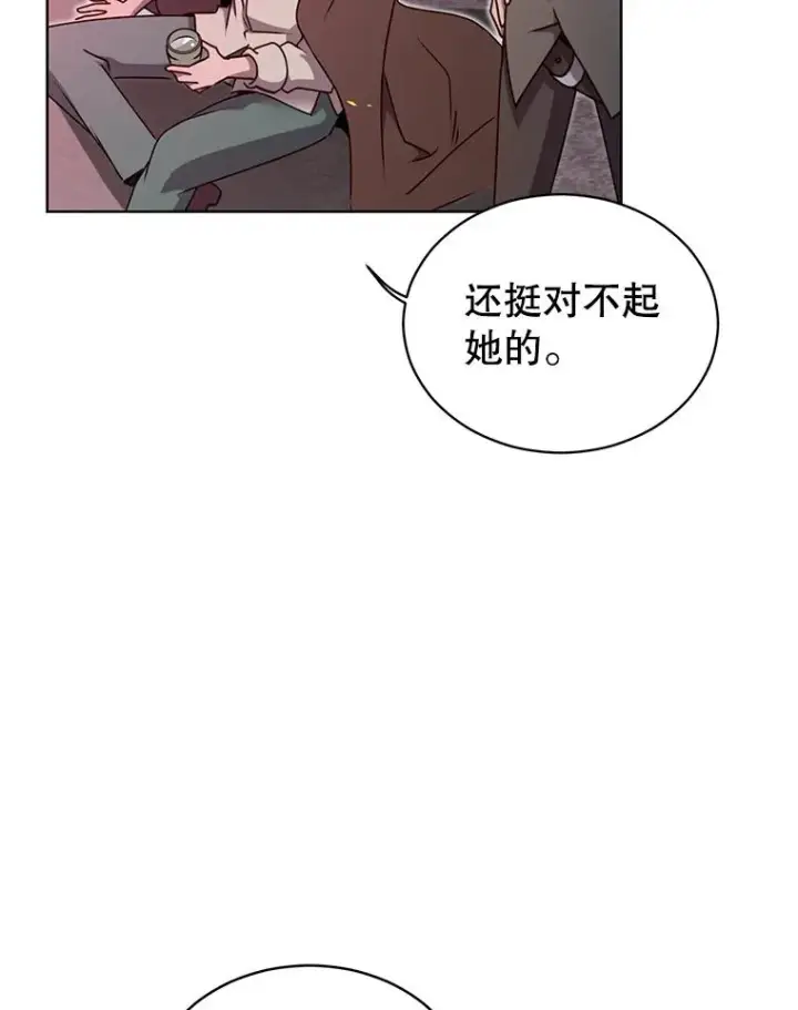 漫画《顶级英雄归来》11.出发剑术大会第81张图