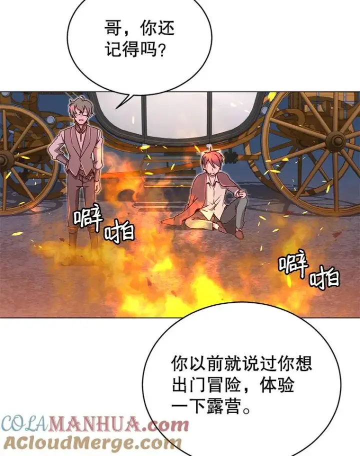 漫画《顶级英雄归来》11.出发剑术大会第82张图