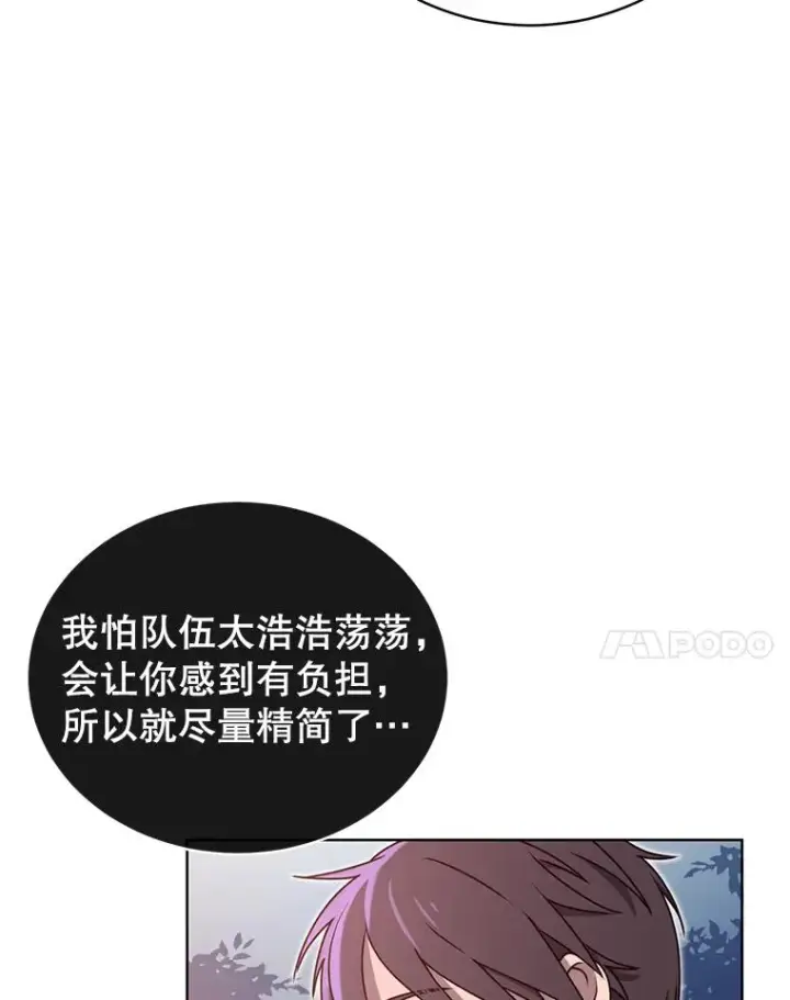 漫画《顶级英雄归来》11.出发剑术大会第83张图