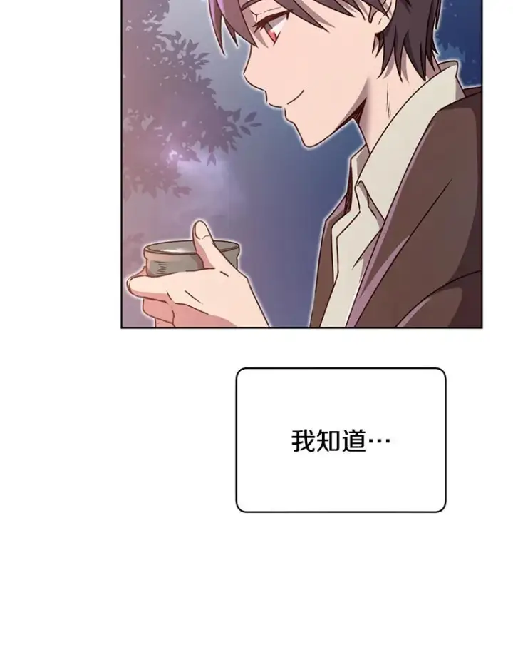漫画《顶级英雄归来》11.出发剑术大会第84张图