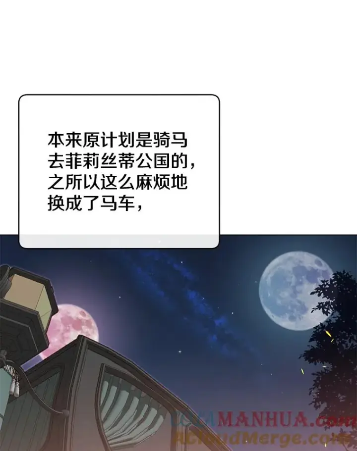 漫画《顶级英雄归来》11.出发剑术大会第85张图
