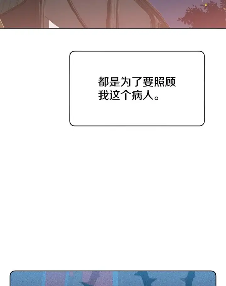 漫画《顶级英雄归来》11.出发剑术大会第86张图