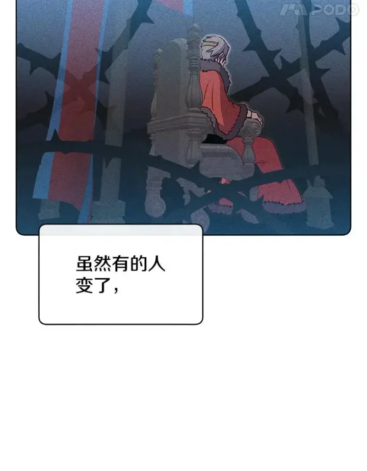 漫画《顶级英雄归来》11.出发剑术大会第87张图