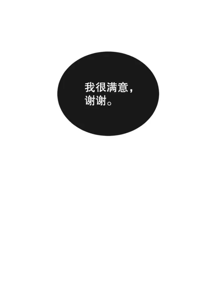 漫画《顶级英雄归来》11.出发剑术大会第89张图