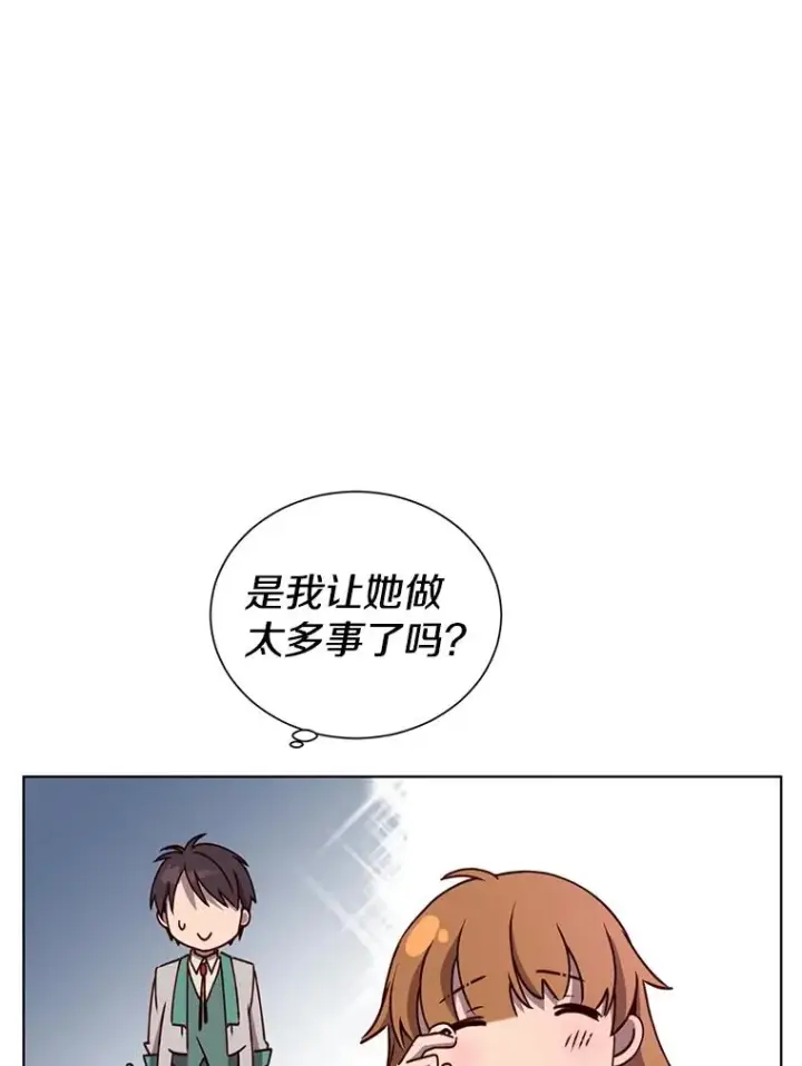 漫画《顶级英雄归来》11.出发剑术大会第9张图