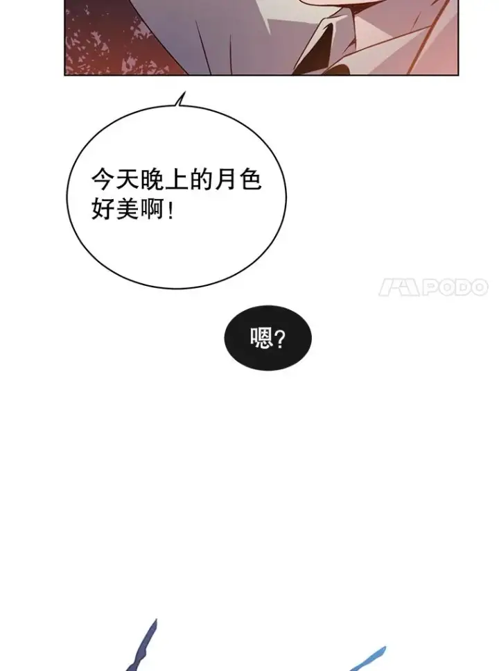漫画《顶级英雄归来》11.出发剑术大会第93张图