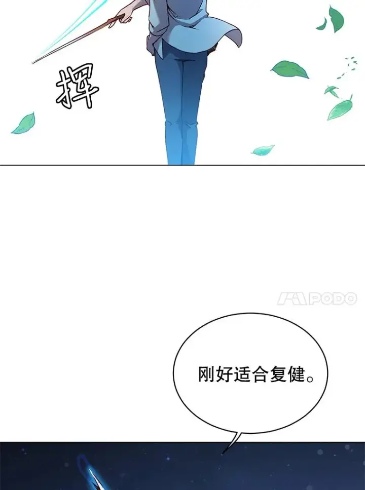 漫画《顶级英雄归来》11.出发剑术大会第96张图