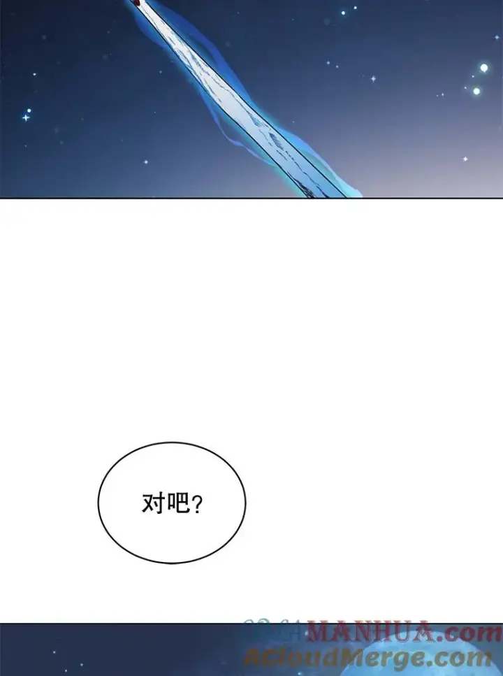 漫画《顶级英雄归来》11.出发剑术大会第97张图