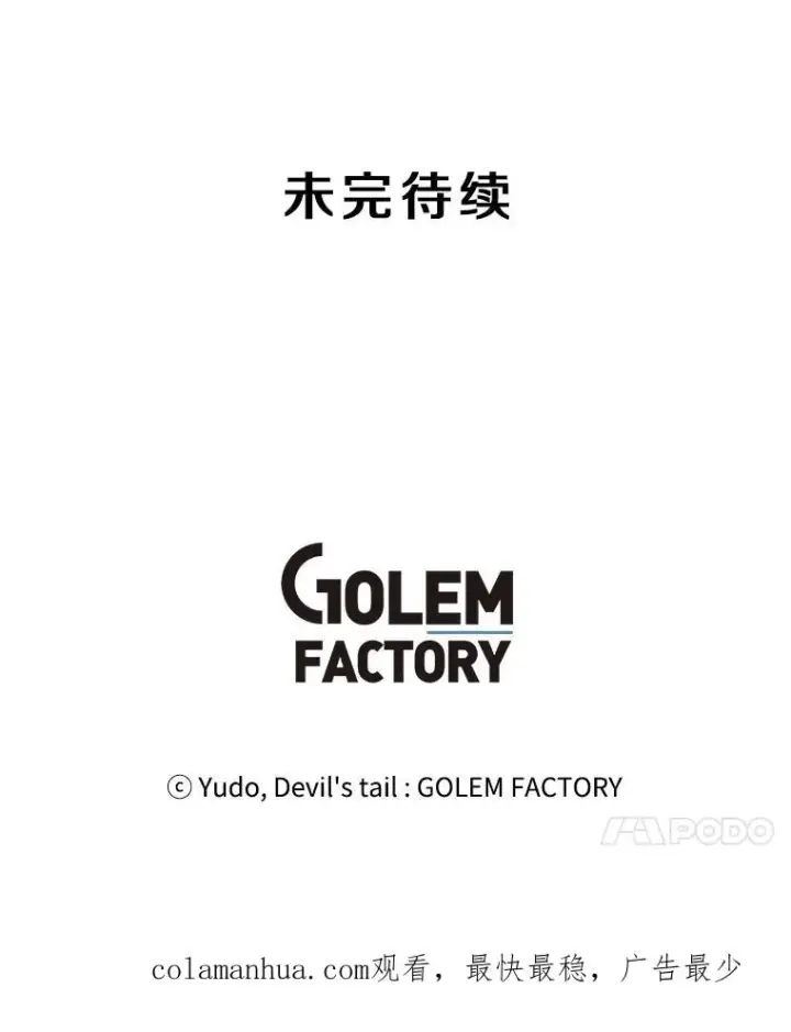 漫画《顶级英雄归来》11.出发剑术大会第99张图