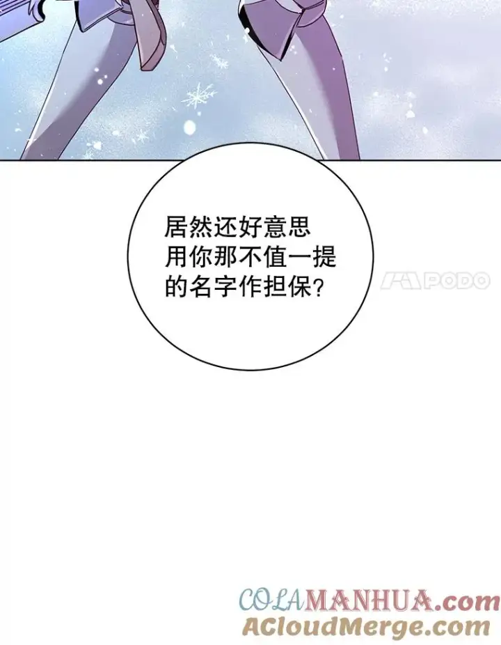 漫画《顶级英雄归来》114.牺牲品的反抗第41张图
