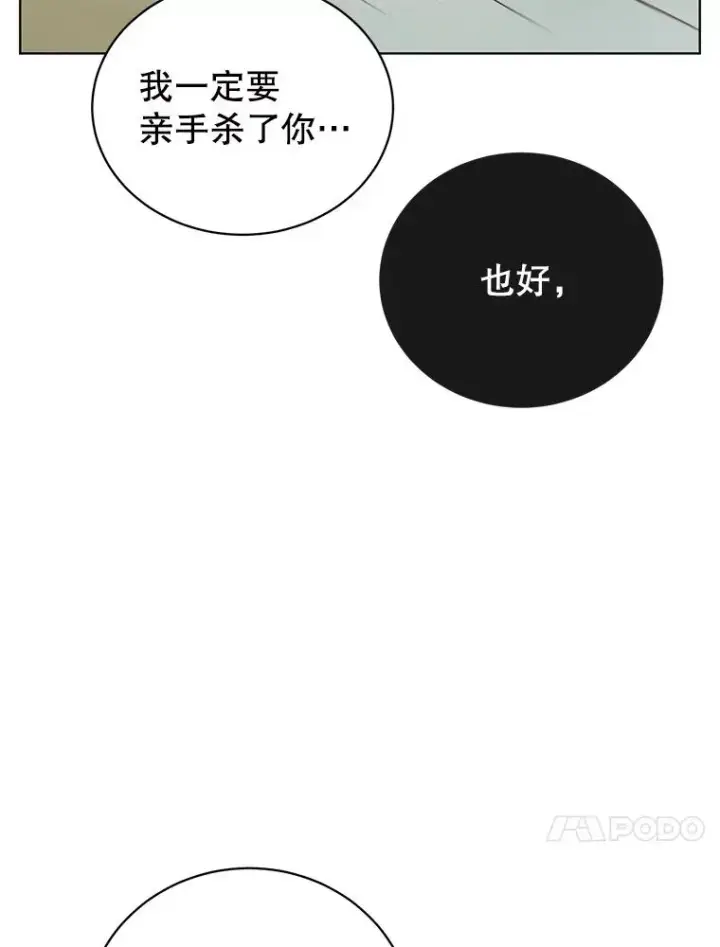漫画《顶级英雄归来》114.牺牲品的反抗第90张图