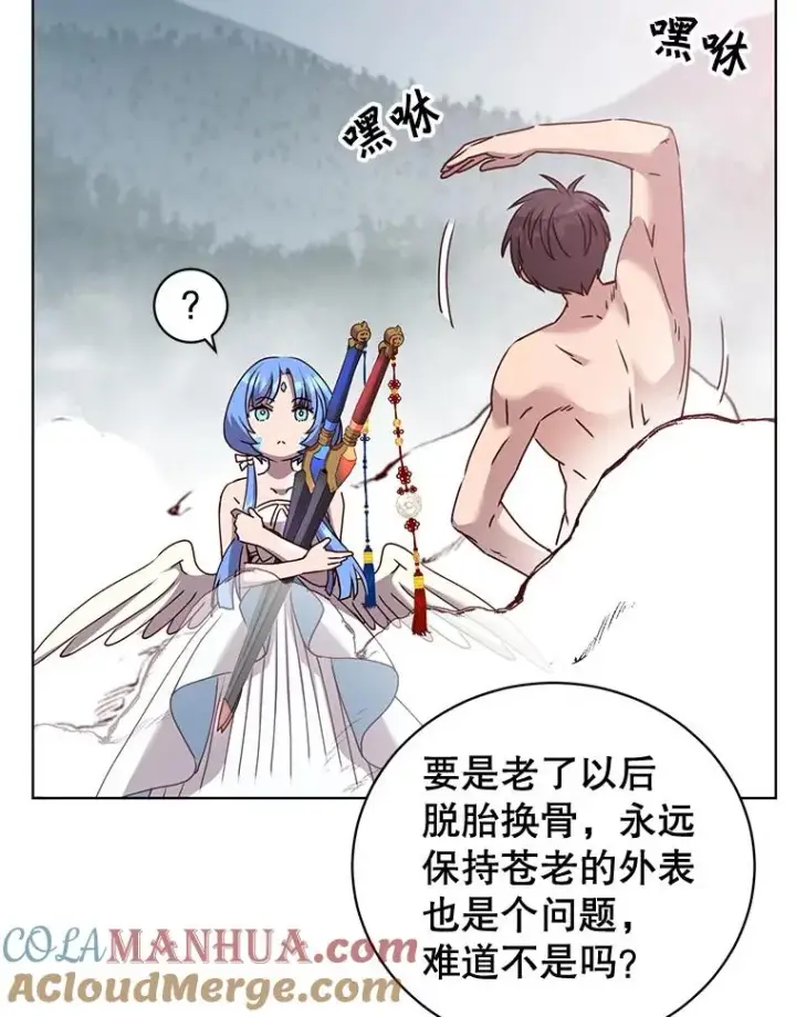 漫画《顶级英雄归来》115.戴维没死第17张图