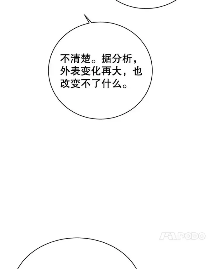 漫画《顶级英雄归来》115.戴维没死第18张图