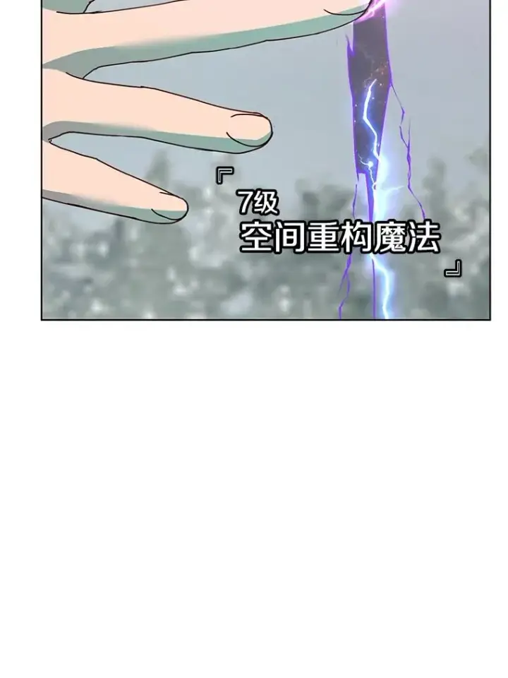 漫画《顶级英雄归来》115.戴维没死第31张图