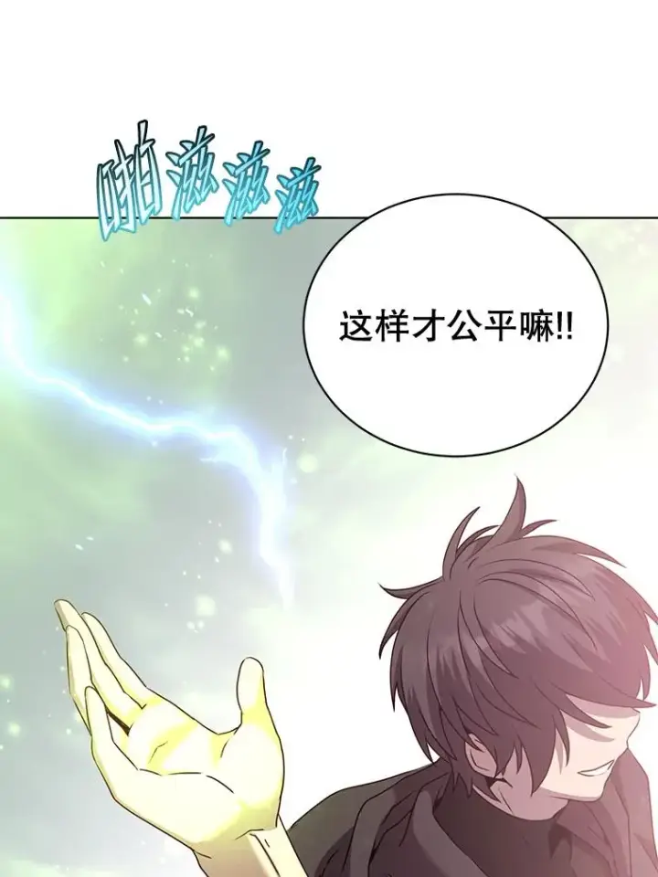 漫画《顶级英雄归来》115.戴维没死第95张图