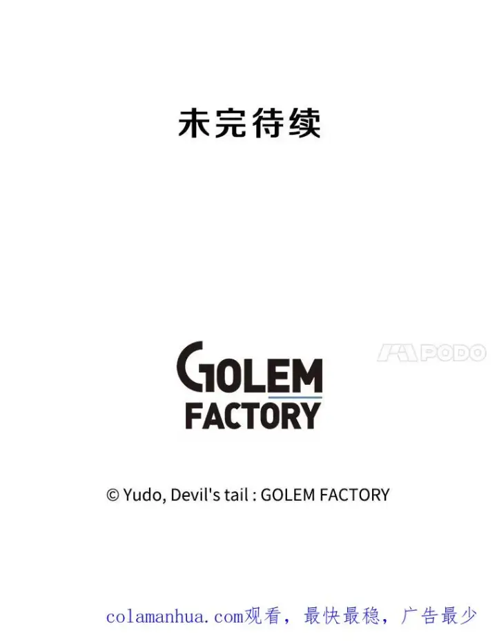 漫画《顶级英雄归来》118.伊丽娜醒来第114张图