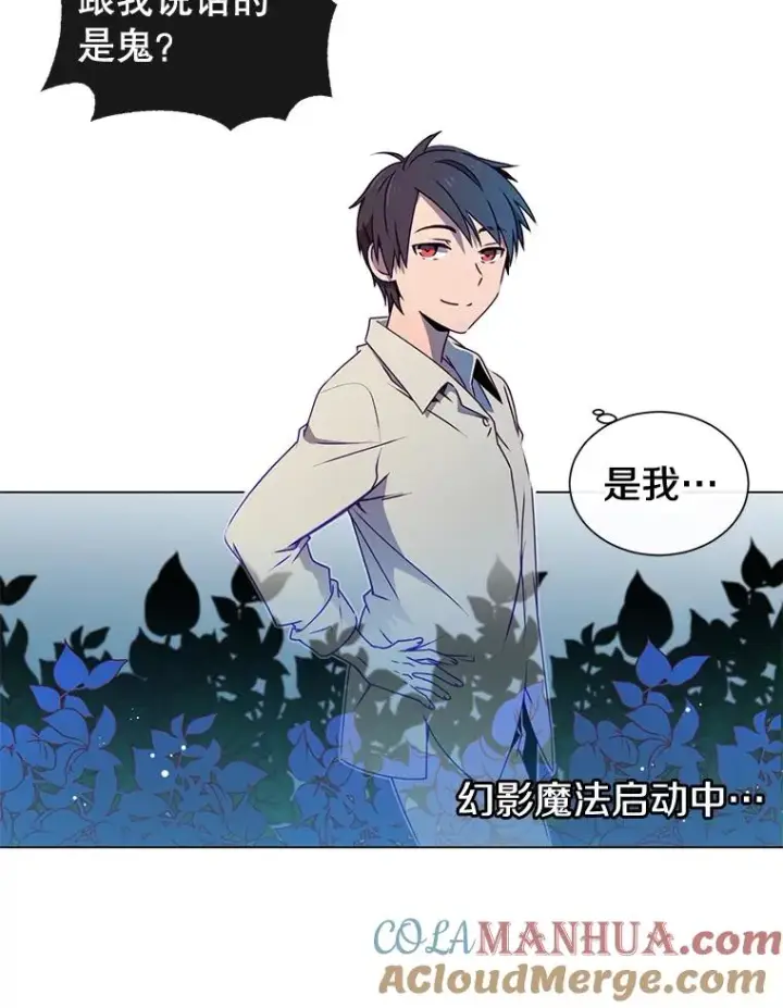 漫画《顶级英雄归来》12.刺客第10张图