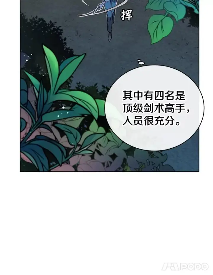 漫画《顶级英雄归来》12.刺客第12张图
