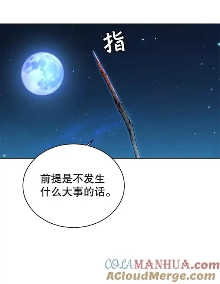 漫画《顶级英雄归来》12.刺客第13张图