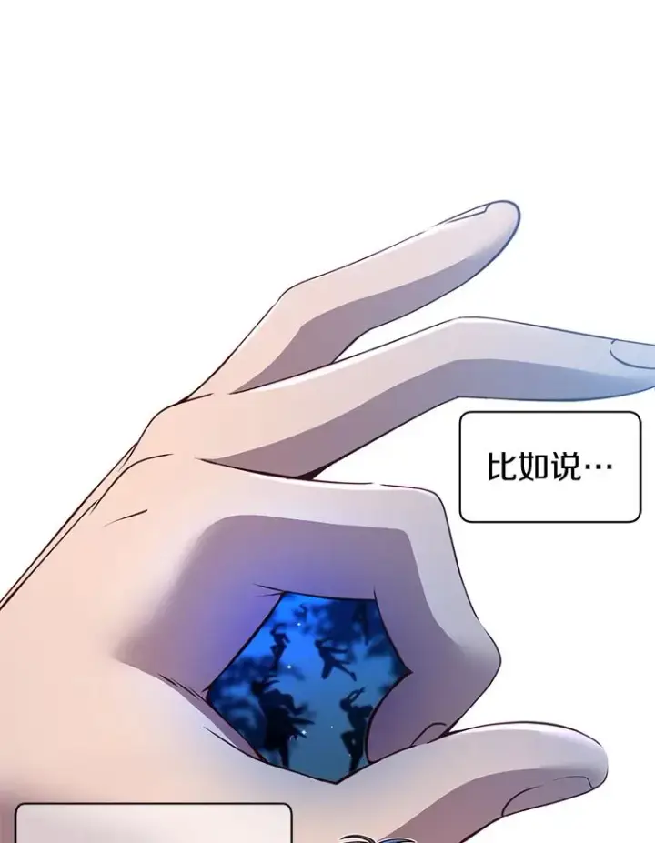 漫画《顶级英雄归来》12.刺客第14张图