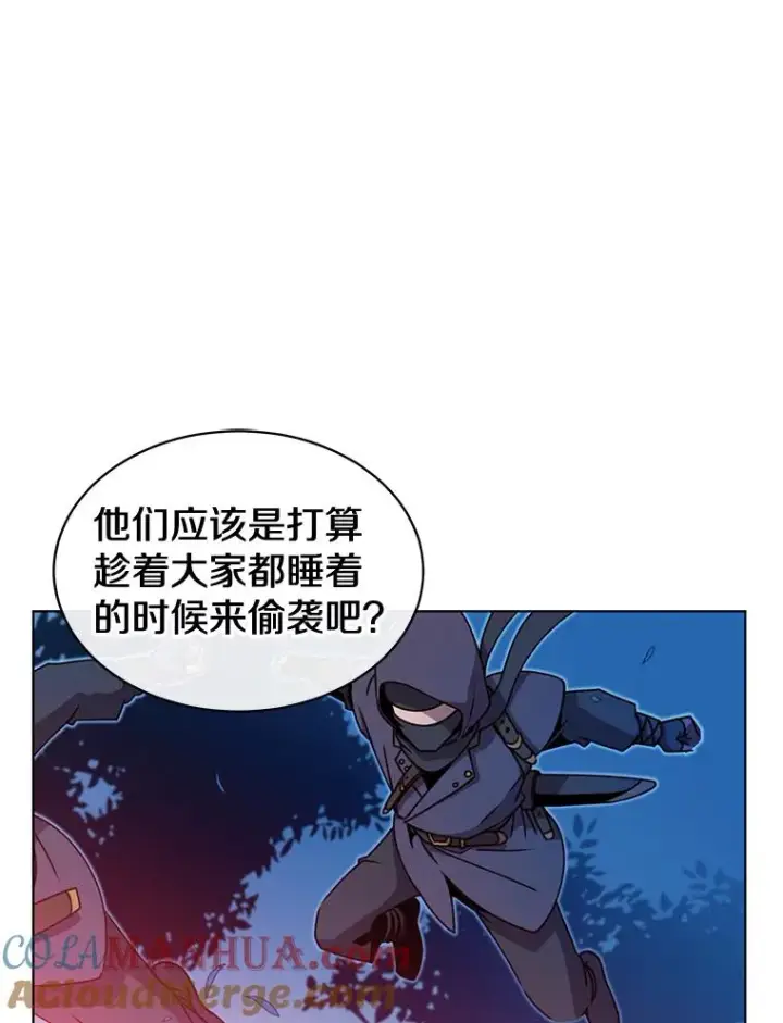 漫画《顶级英雄归来》12.刺客第16张图