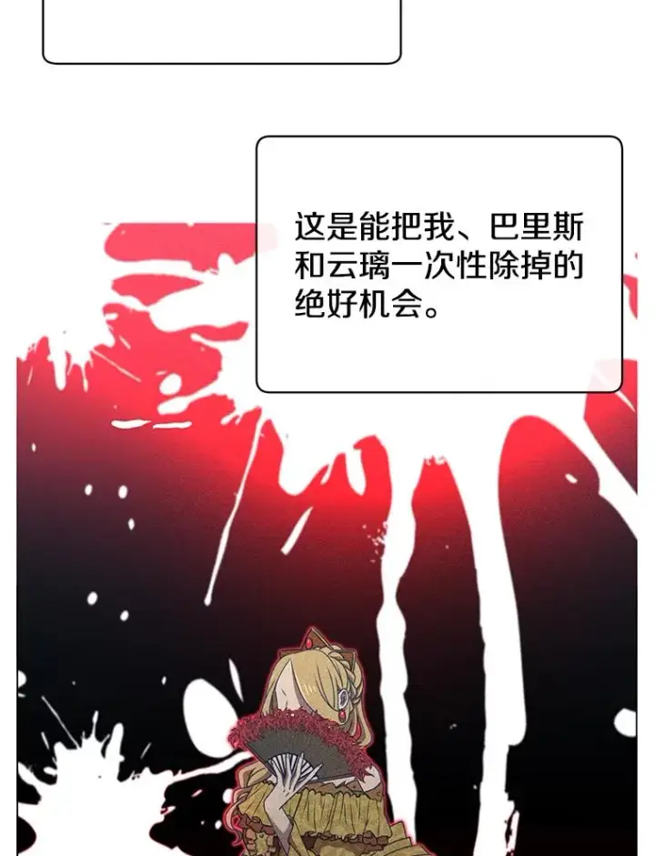 漫画《顶级英雄归来》12.刺客第18张图