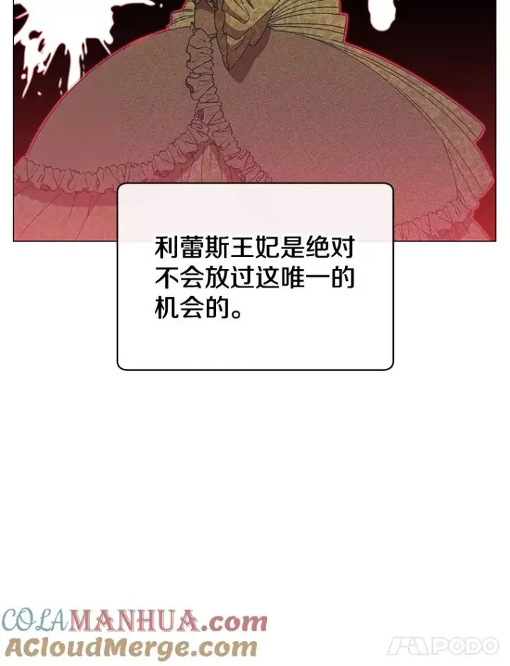 漫画《顶级英雄归来》12.刺客第19张图