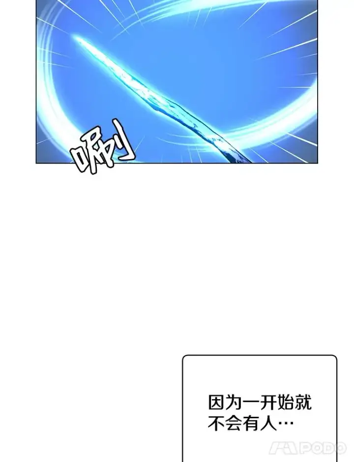 漫画《顶级英雄归来》12.刺客第23张图
