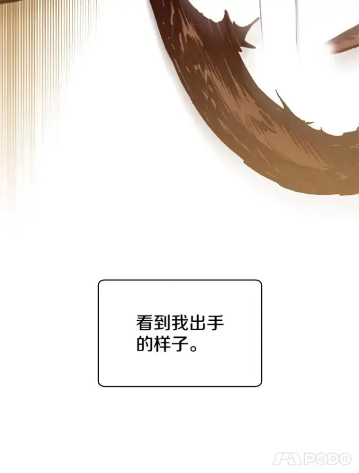 漫画《顶级英雄归来》12.刺客第27张图