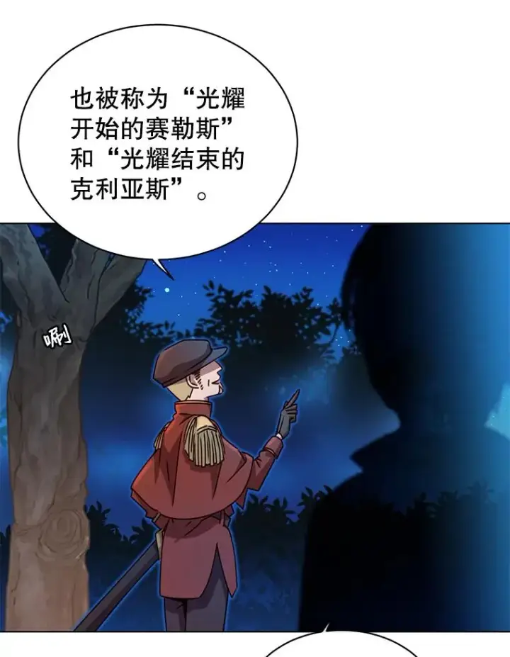 漫画《顶级英雄归来》12.刺客第3张图