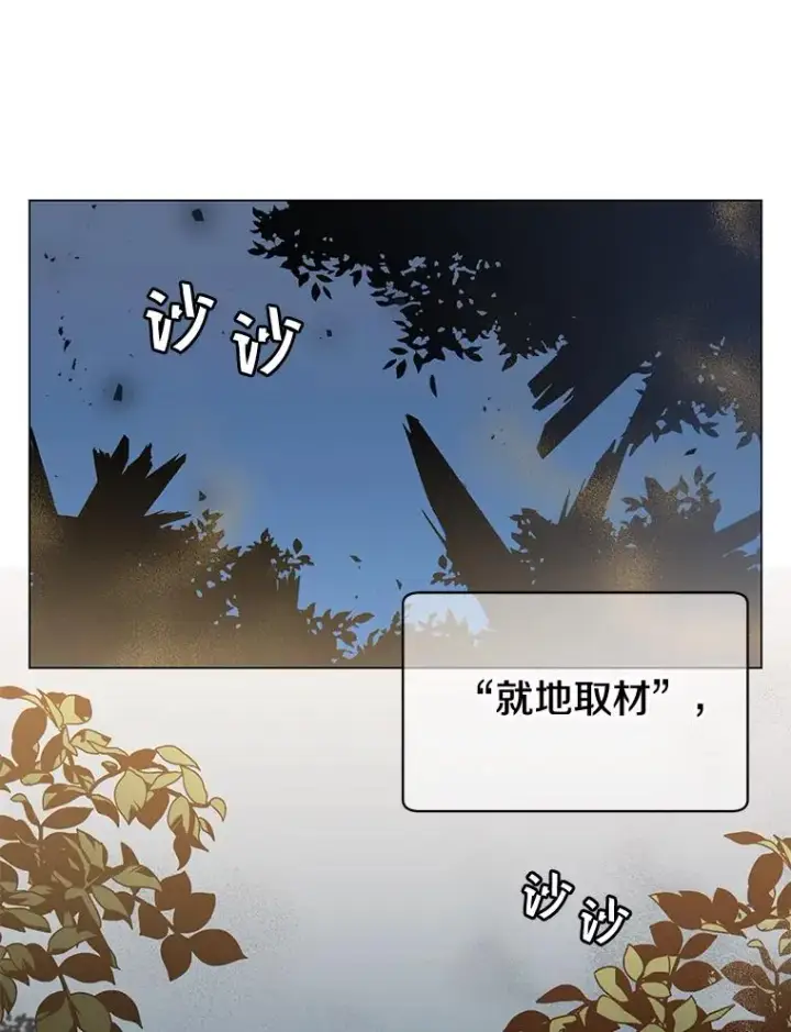 漫画《顶级英雄归来》12.刺客第30张图
