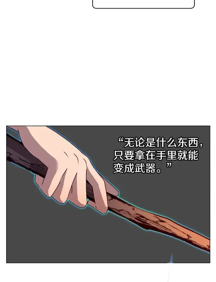 漫画《顶级英雄归来》12.刺客第32张图