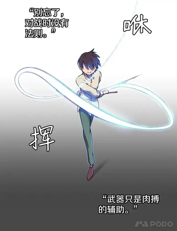 漫画《顶级英雄归来》12.刺客第33张图