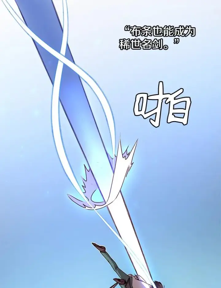 漫画《顶级英雄归来》12.刺客第35张图